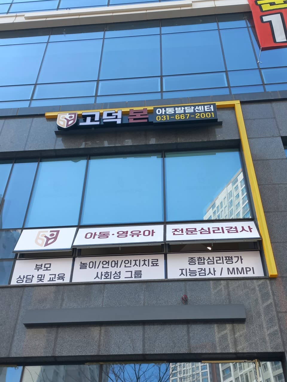 센터 외부 전경